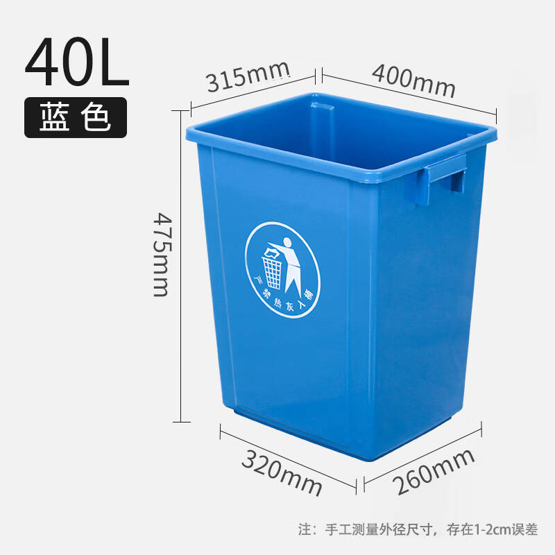 国产正方形垃圾桶家用餐饮柜桶40升(蓝色)（个）