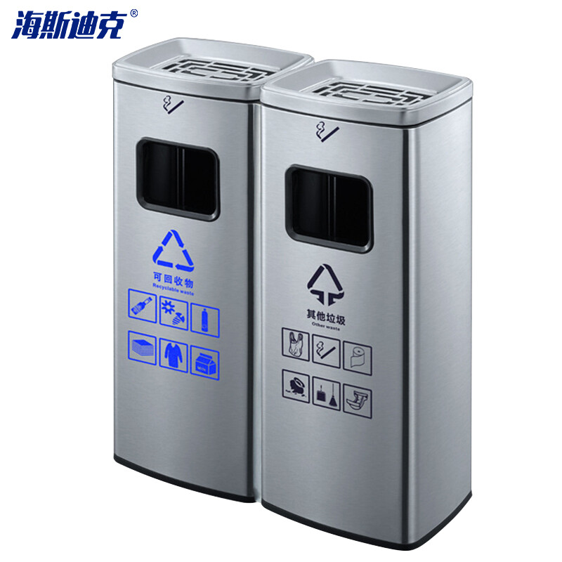 海斯迪克 HKZ-97 分类垃圾桶带烟灰缸砂银钢-双分类（单位：套）