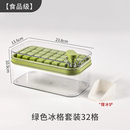 星优家用DIY冰格水果制冰盒 9808绿色32格（个）