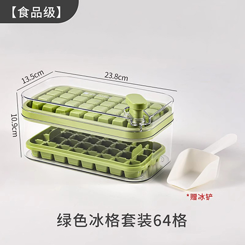星优家用DIY冰格水果制冰盒 9808绿色64格（个）