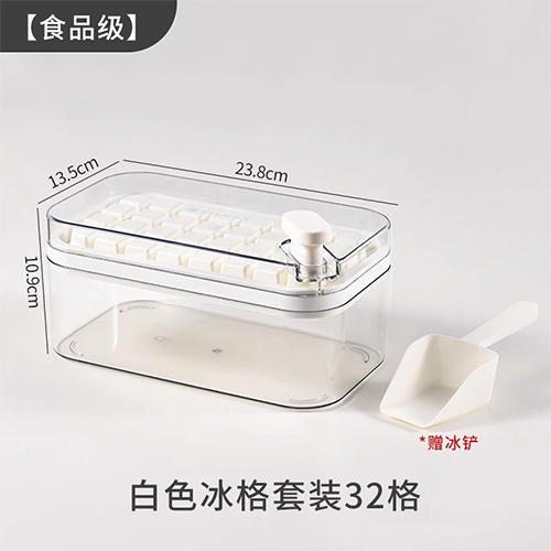 星优家用DIY冰格水果制冰盒 9808白色32格（个）