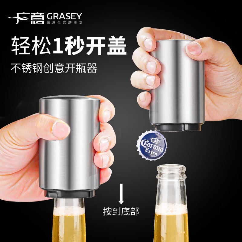 广意 啤酒开瓶器 啤酒瓶起子创意按压式自动开瓶器鸡尾启瓶器 GY7519(个)