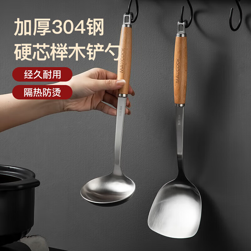 美厨（maxcook）汤勺 304不锈钢大汤勺 加厚勺子长柄炒菜勺粥勺 MCCU6166(个)