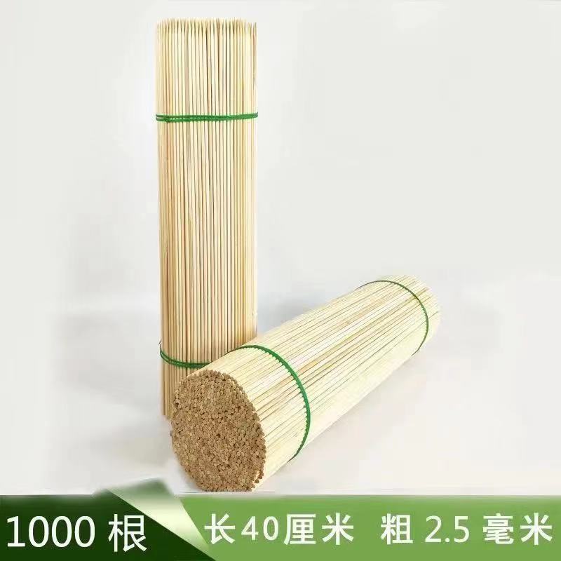 NAVCON 40厘米*2.5毫米 烧烤竹签1000根（捆)
