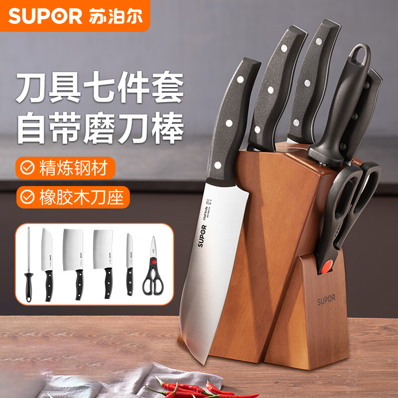 苏泊尔SUPOR 刀具套装七件套刀具菜刀水果刀厨房刀套装剪刀 TK22005E