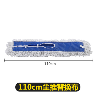白云清洁（baiyun cleaning）大堂尘推布 110×16cm（块）