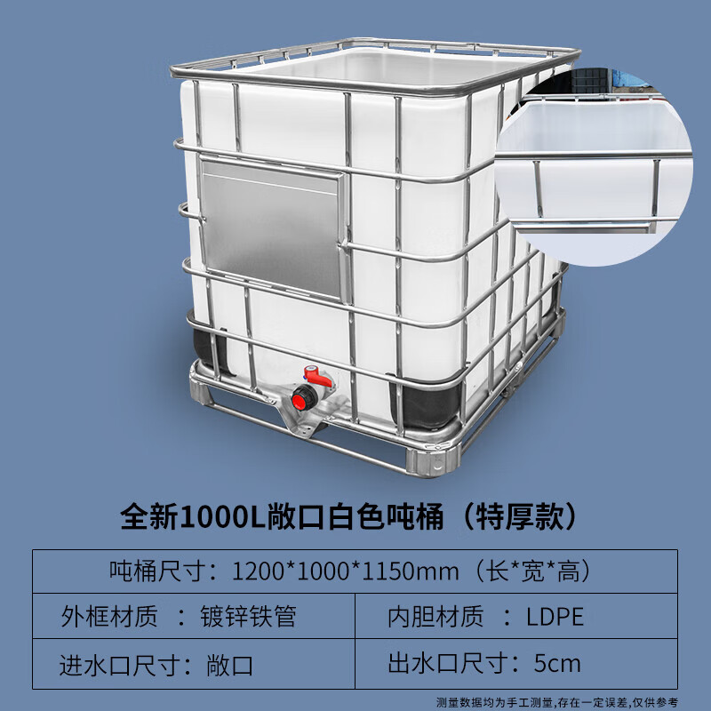 古达1000L塑料水桶敞口吨桶1.2*1*1.15（单位：个）
