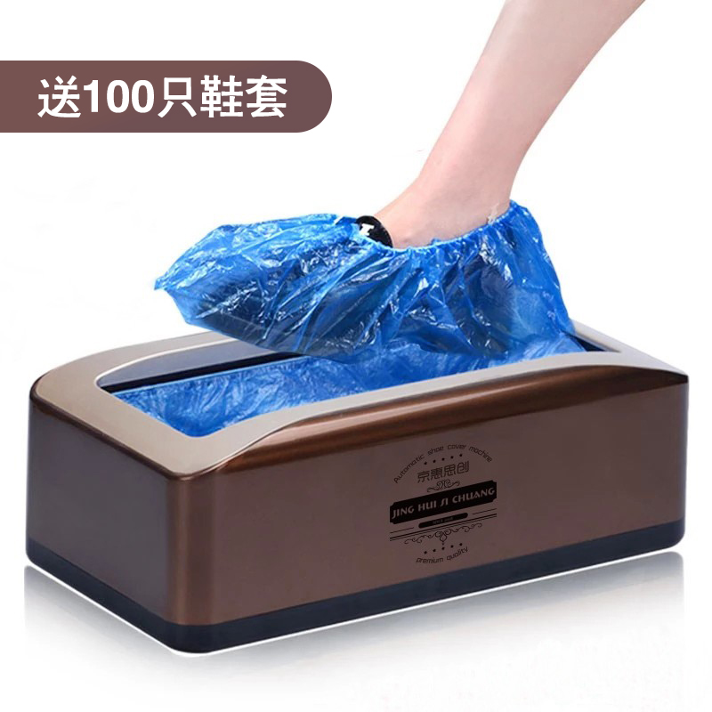 京惠思创JH8923全自动鞋套机含100只塑料鞋套(件)