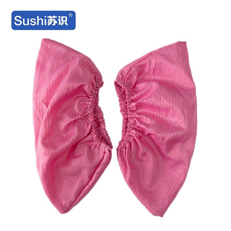 苏识 ST013 粉红色均码低筒布质 1双/包 防尘脚套 (计价单位：包) 粉红色