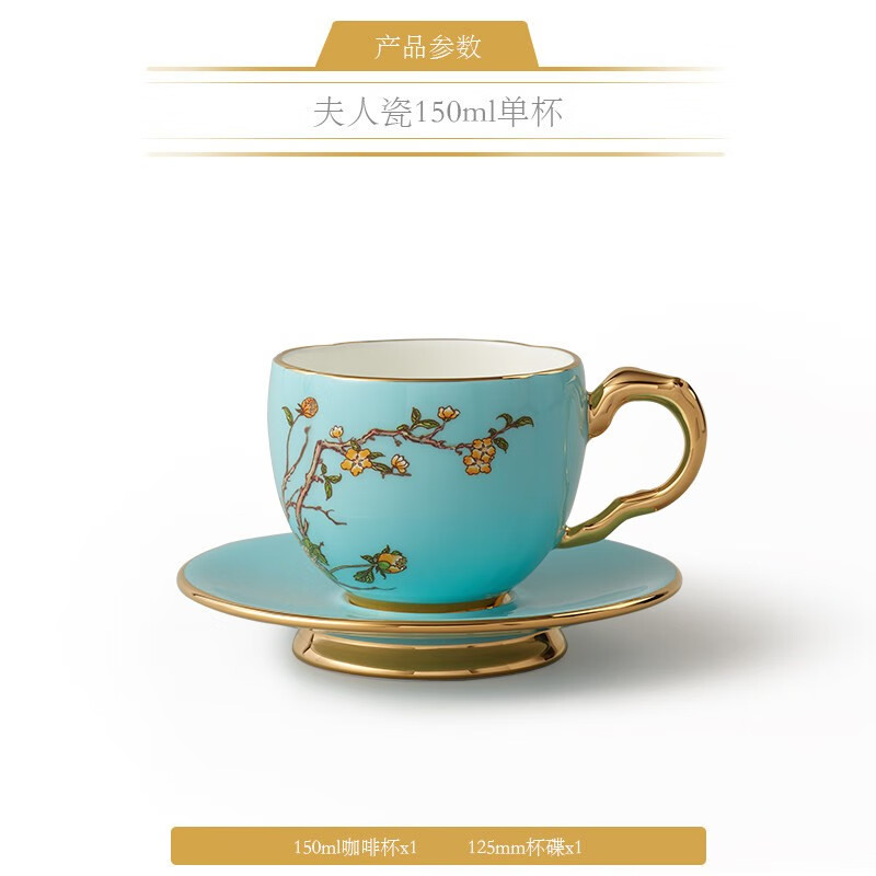 永丰源（auratic）夫人瓷西湖蓝 茶杯套装2头杯碟 150ml （单位：套）