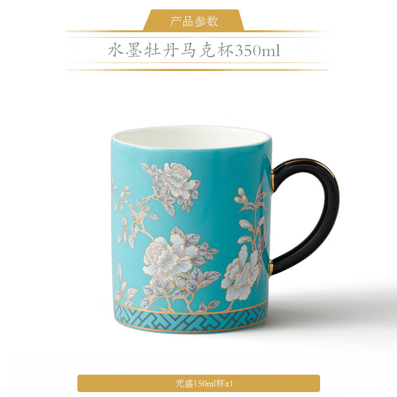 auratic国瓷永丰源 夫人瓷水墨牡丹 350ml陶瓷泡茶杯单杯-蓝  (套)