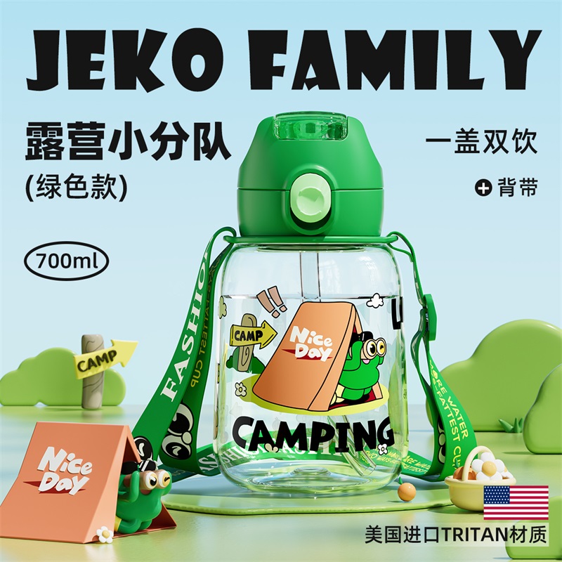 捷扣捷扣（JEKO＆JEKO）SWC-2002【绿色】700mL墩墩双饮杯（只）
