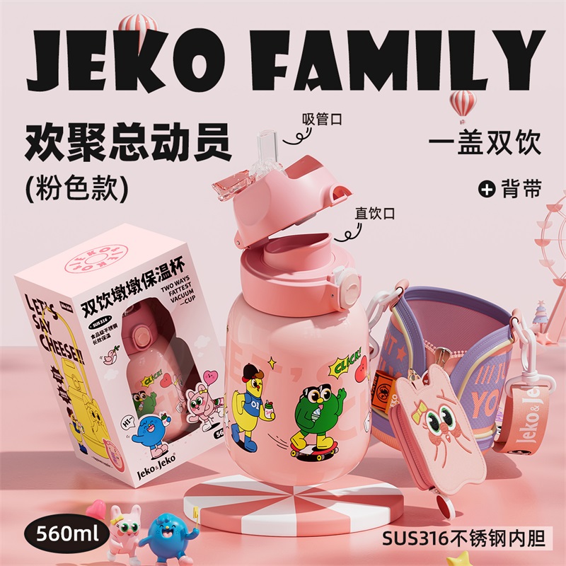 捷扣捷扣（JEKO＆JEKO）SWC-1999fen粉色款560mL保温杯（只）