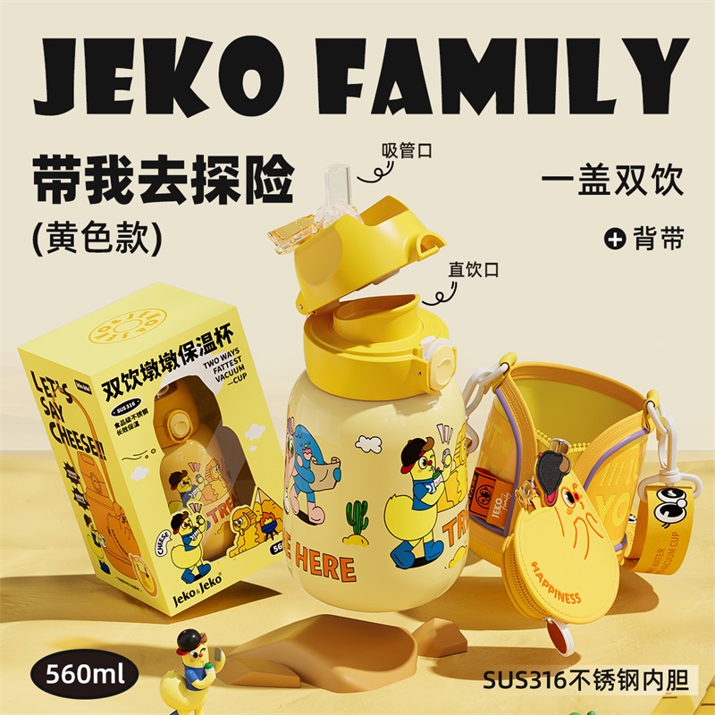 捷扣捷扣（JEKO＆JEKO）SWC-1999黄色款560mL保温杯（只）