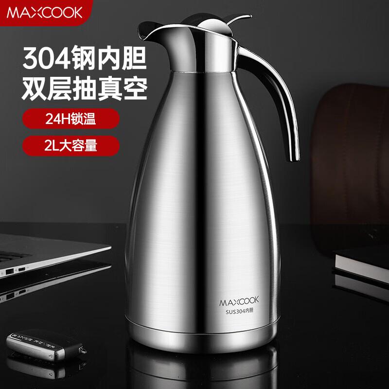 美厨  MCH-478 304不锈钢真空热水壶保温瓶2.0L本色(只)
