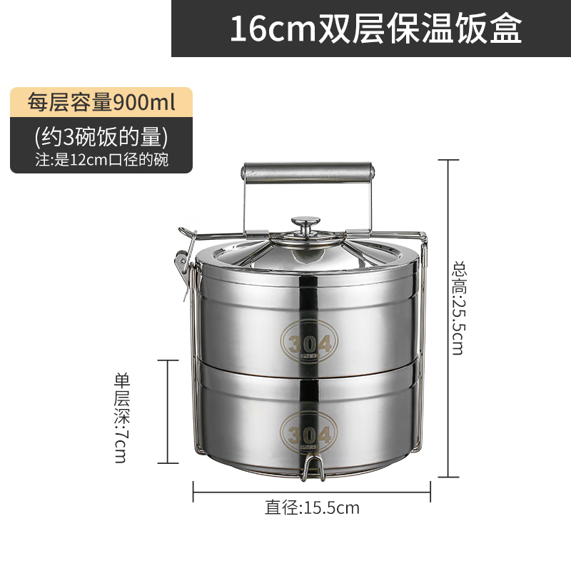 国产304不锈钢两层保温饭盒1800ml（个）
