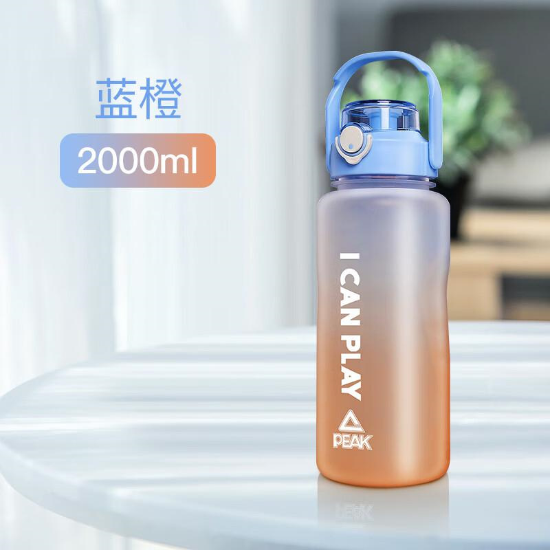 匹克（PEAK）YA17115运动水壶耐高温户外塑料运动健身防摔水瓶杯子 蓝橙2L（个）