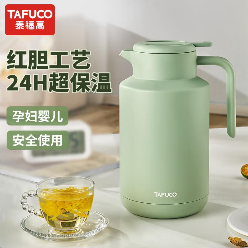 泰福高T1642大容量开水瓶红胆保温瓶 T1642 青草绿1.5L（个）