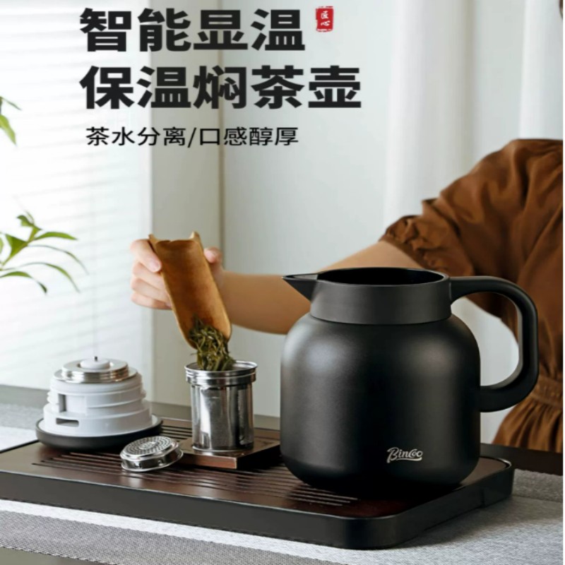 Bincoo316不锈钢办公室焖茶壶泡茶闷泡保温壶茶水分离家用热水壶经典黑1L（个）