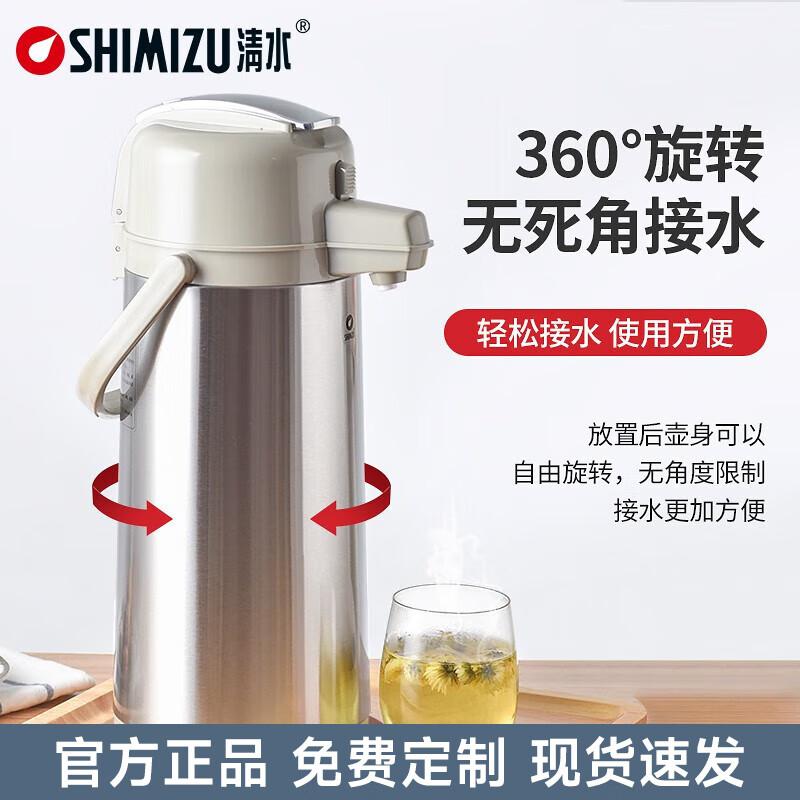 清水(SHIMIZU) 3172 2.2L 150*365mm 不锈钢杠杆气压式 保温瓶 (计价单位：个) 本色