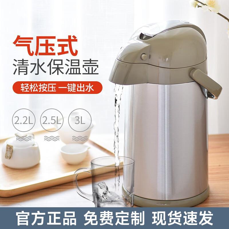 清水(SHIMIZU) 3202-300 3L 180*385mm 不锈钢杠杆气压式 保温瓶 (计价单位：个) 本色