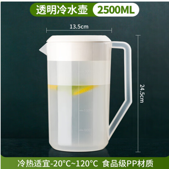 国产商用量杯泡茶桶茶壶带刻度 【升级加厚】2500ml1只 耐热耐冷水壶(单位：个)