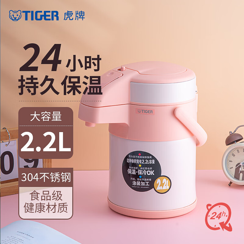 虎牌（TIGER）保温壶气压式热水瓶MAA-A22C-DF 2.2L 裸橘色(个)
