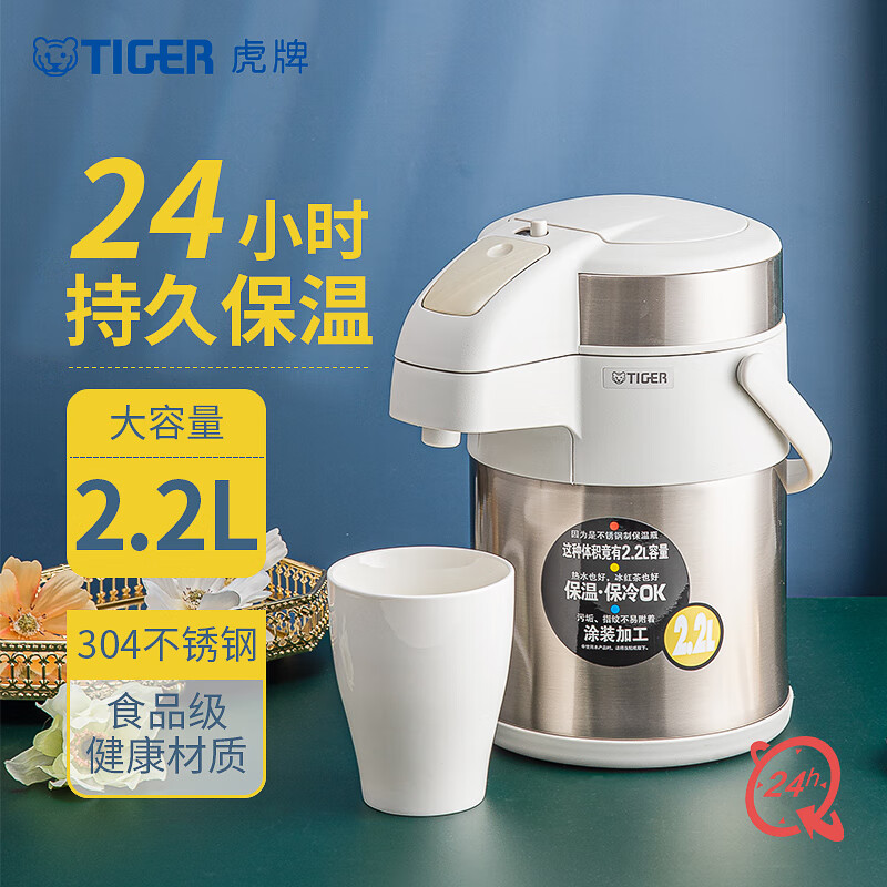 虎牌（TIGER）保温壶气压式热水瓶MAA-A22C-XW 2.2L 珍珠白(个)