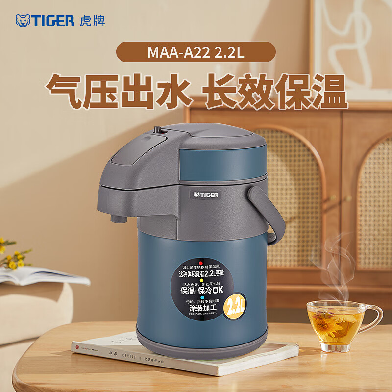 虎牌（TIGER）保温壶气压式热水瓶MAA-A22C-AB 2.2L 墨绿色(个)