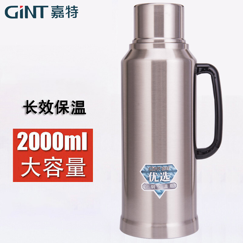 嘉特GT－3032不锈钢暖水瓶2L（个）