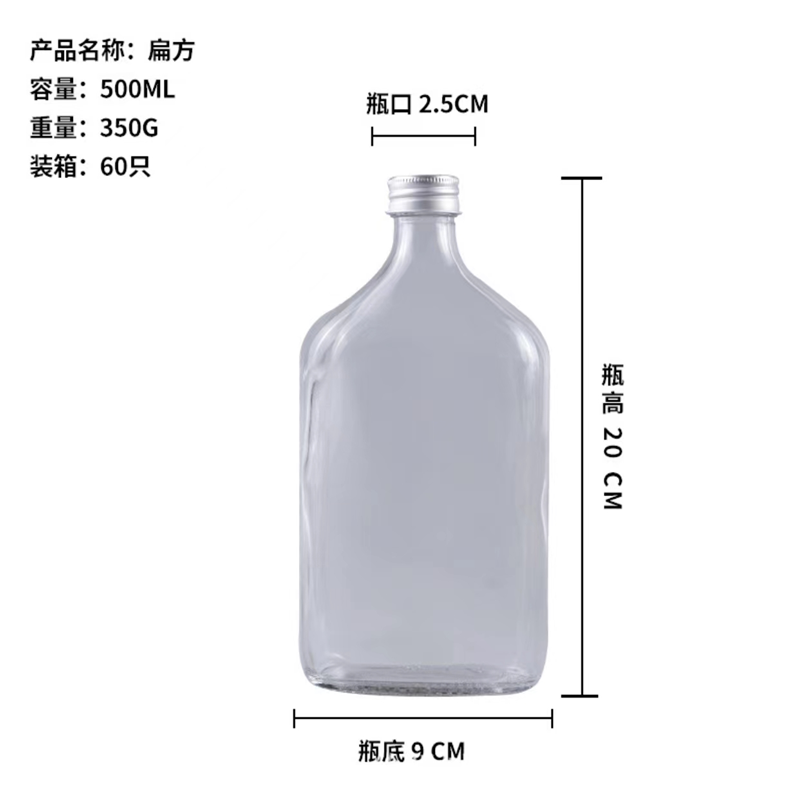 博采DIY手绘玻璃瓶扁壶500ml（单位：个）