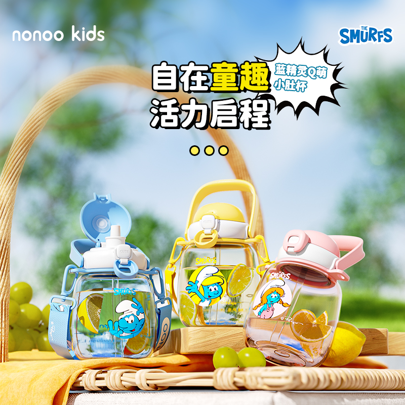 NONOO NKP650Q1/650ml Q萌小肚杯·蓝精灵 蓝精灵