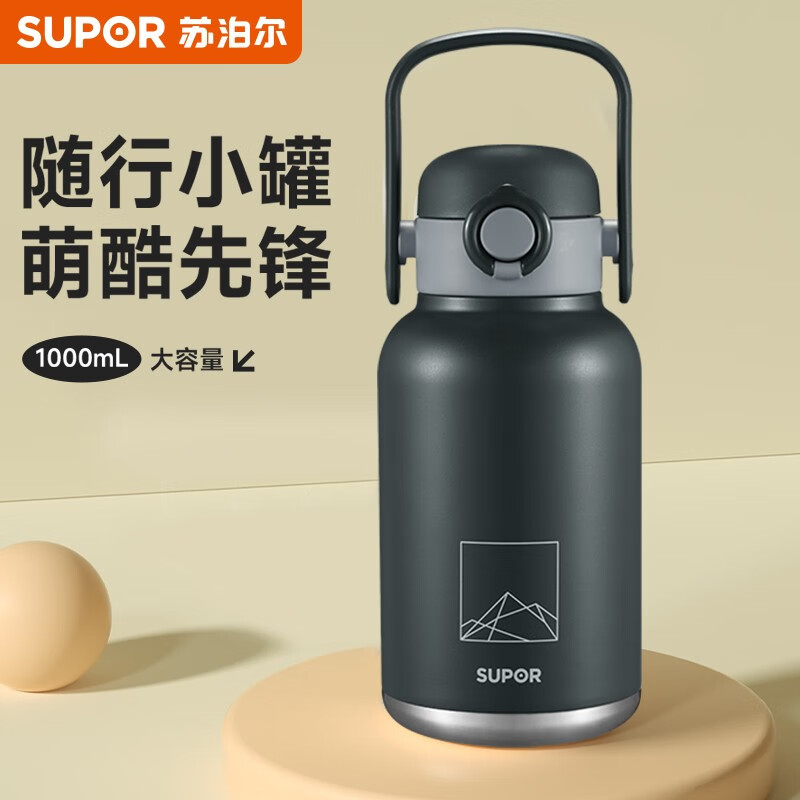 苏泊尔（SUPOR）1L大容量多饮保温壶KCV10AD20穹顶黑保温壶(单位：个)