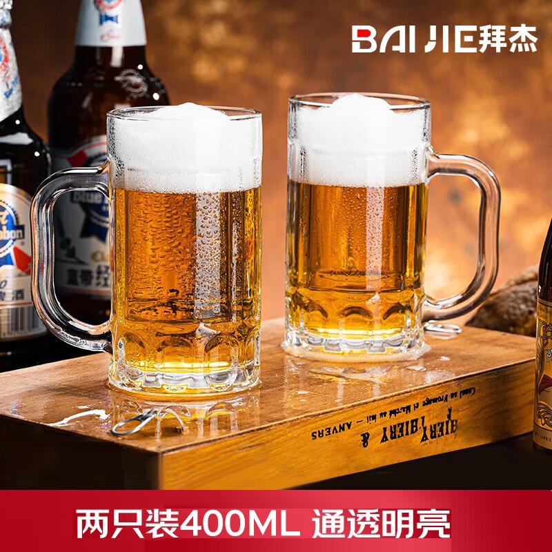 拜杰（Baijie）400ML啤酒杯套装 竖纹啤酒杯 扎啤杯 2只装(套)