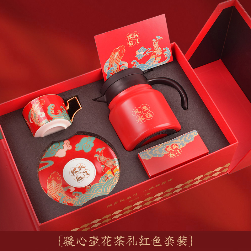 勿一QY785-3鲤跃龙门陶瓷咖啡杯蝶+焖茶养生壶+陈皮白茶*10 红色（套）