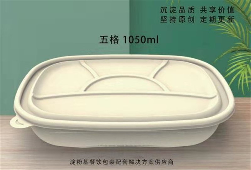 枫之翔方形餐盒五格1050ml（个）