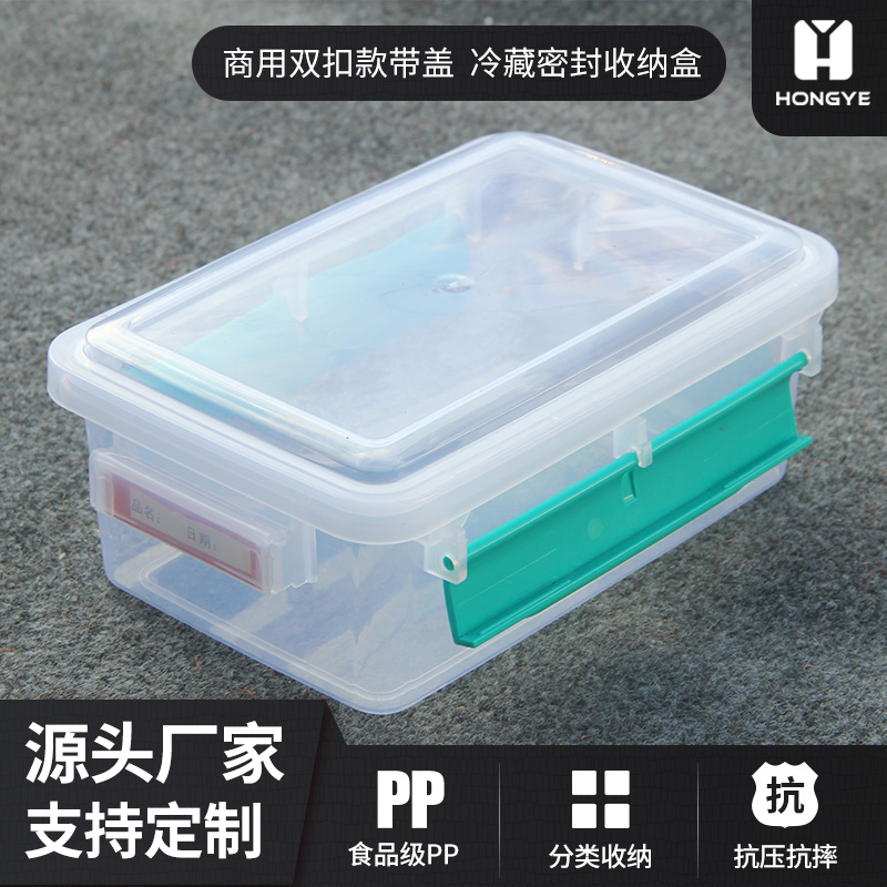 迪普星 1.25L带扣保鲜盒 HY-DKBXH2.5 23*16*9cm 食品级PP（塑料）材质、10个起订 （单位：个）