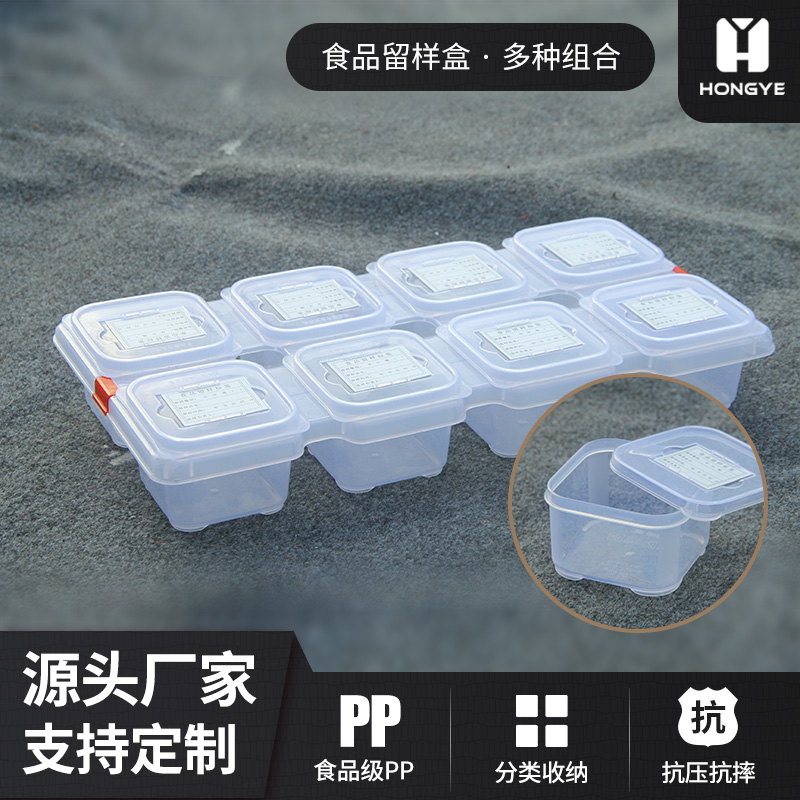 迪普星 8格留样盒 HY-8GLYH41 410*210*70mm 食品级PP（塑料）材质、10个起订 （单位：个）
