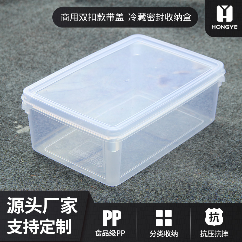 迪普星 4.5L长方保鲜盒 HY-CFBXH4.5 300*200*100mm 食品级PP（塑料）材质、10起订 （单位：个）