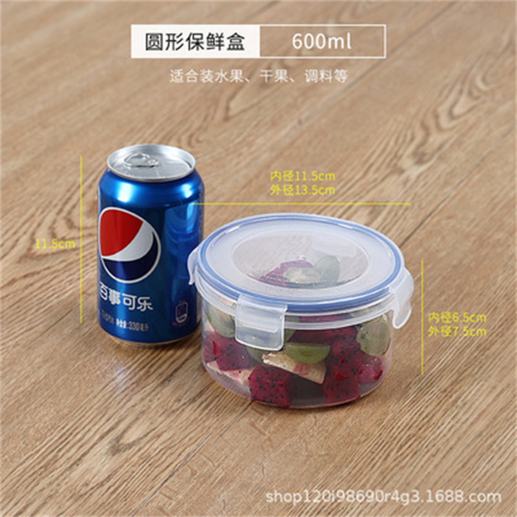 华隆 塑料保鲜盒600ml 塑料PP+硅胶 圆形 透明(个)