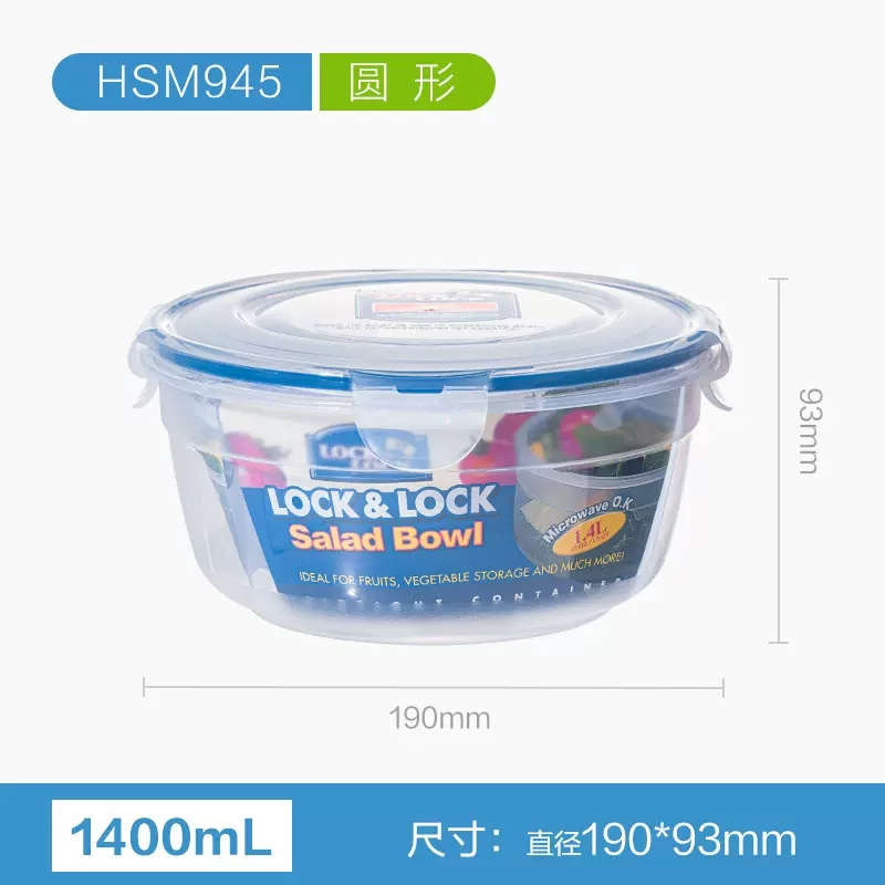 乐扣乐扣HSM945塑料保鲜盒 圆形1400ml（个）