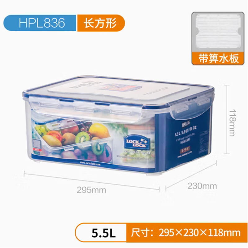 乐扣乐扣 5.5L大容量塑料密封保鲜盒HPL836白色（个）
