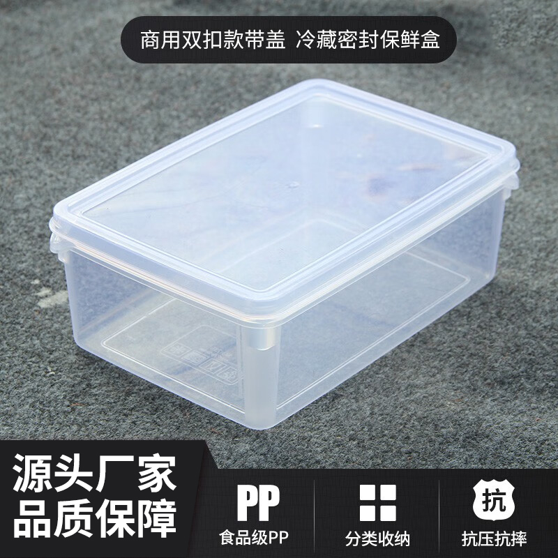 迪普星 8L长方保鲜盒 HY-CFBXH8 370*250*107mm 食品级PP（塑料）材质 10个起订（单位：个）