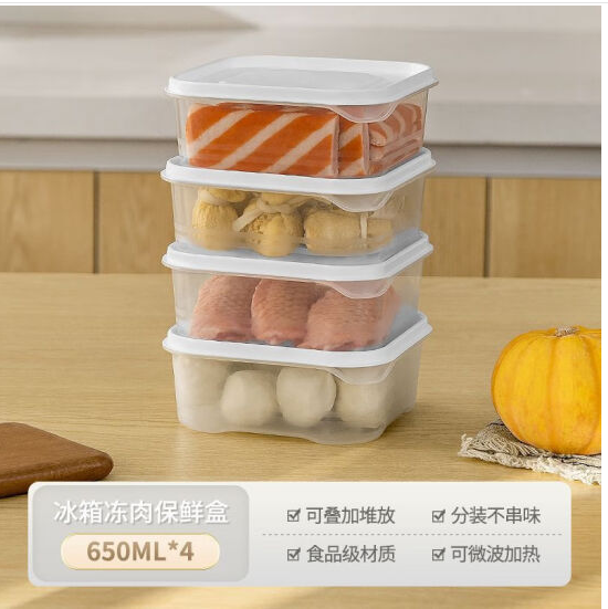 国产品食物收纳盒冰箱食物收纳可微波保鲜盒【650ml】白盖-4个装保鲜盒/食物盒(单位：个)