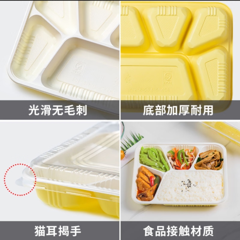 屋田一次性饭盒五格快餐盒100套带盖塑料外卖加厚打包盒黄白(单位：箱)