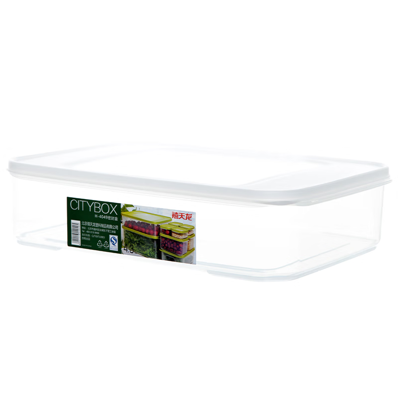 禧天龙冰箱保鲜盒食品级冰箱收纳盒塑料密封盒蔬菜水果冷冻盒 4.5L 3个(套)