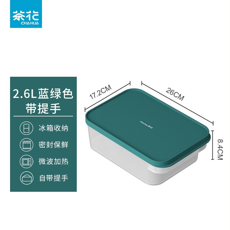 茶花 000012 食品级塑料保鲜盒可微波可冷藏蓝色2600ml(单位：个)