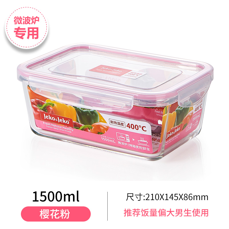 捷扣捷扣 SWB-6134fen 1500ml 耐热玻璃保鲜盒粉色长方形（个）