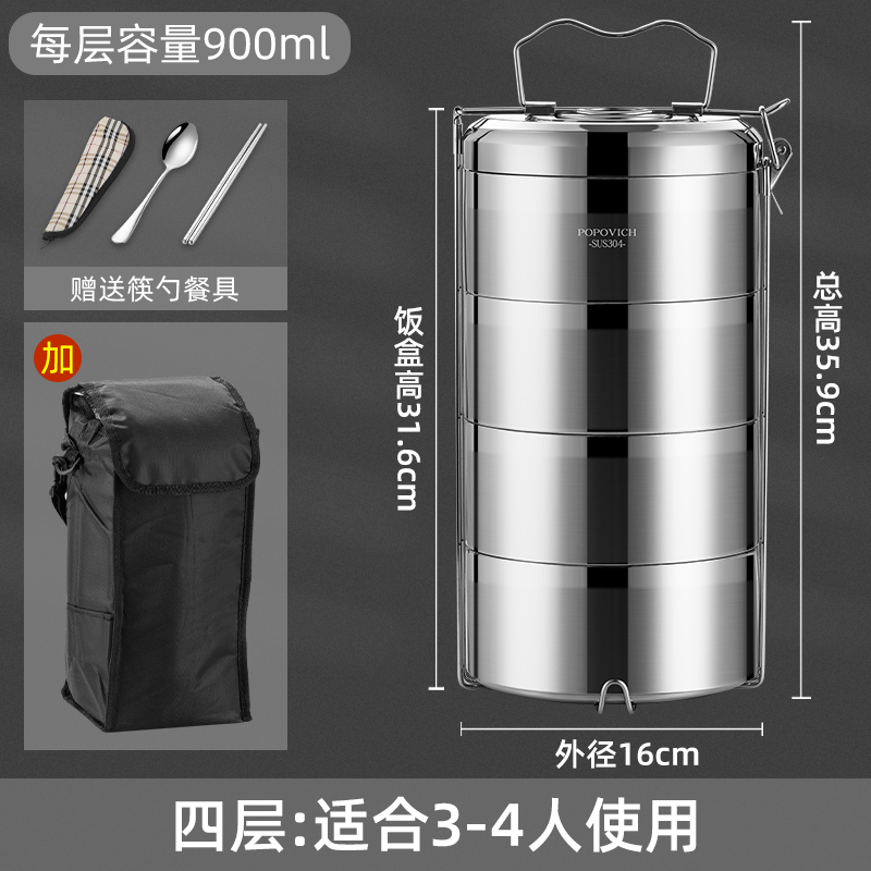 谦华智科 FH-008 保温饭盒304不锈钢16cm4层带餐具便携袋（套）