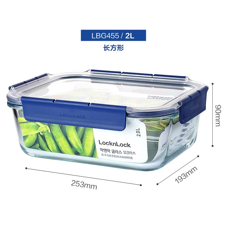 乐扣乐扣 LBG455 TOPCLASS高硼硅耐热玻璃保鲜盒2L（单位：套）